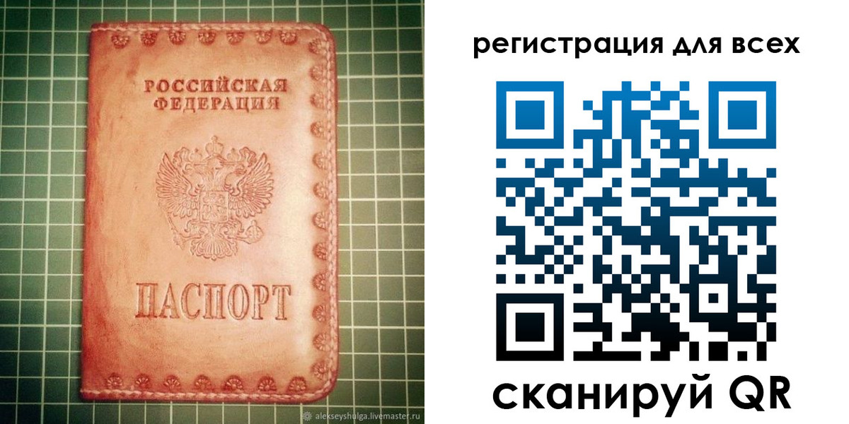 регистрация для дет. сада в Озёрске