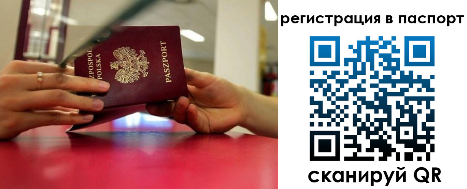 миграционный учет в Озёрске