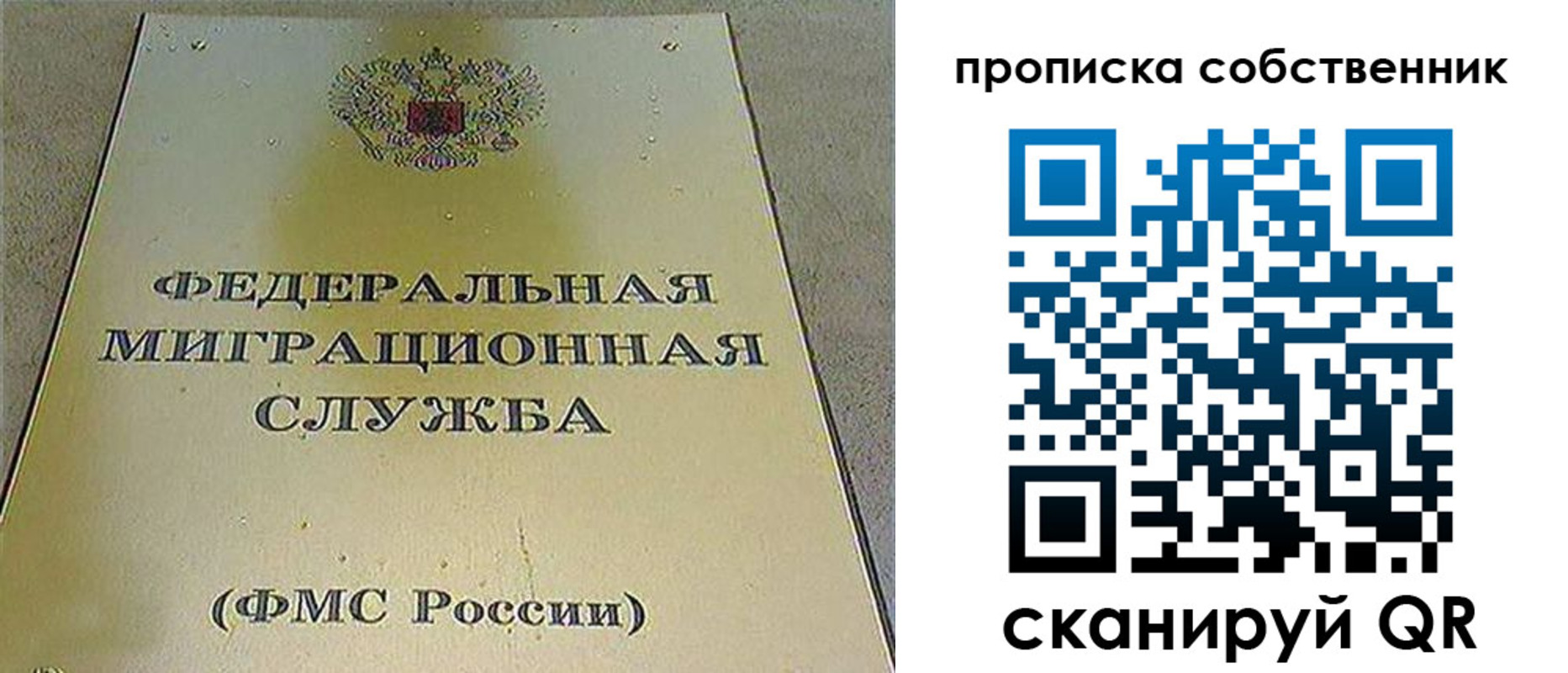 где прописаться в Озёрске