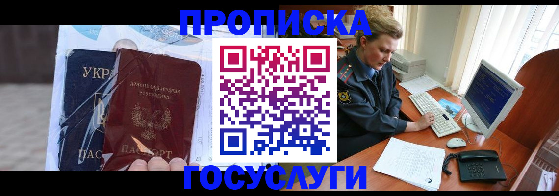 временная регистрация надежно в Озёрске