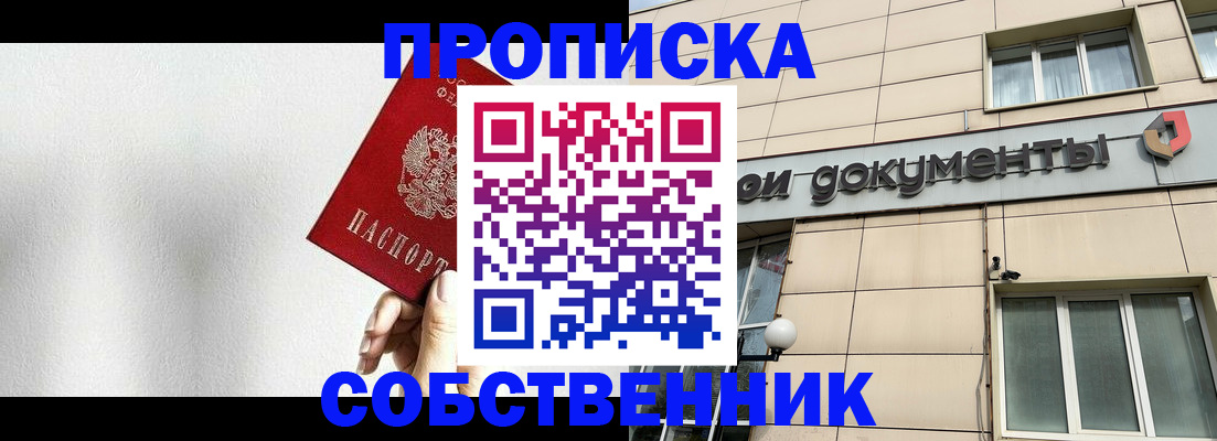 миграционный учет в Озёрске