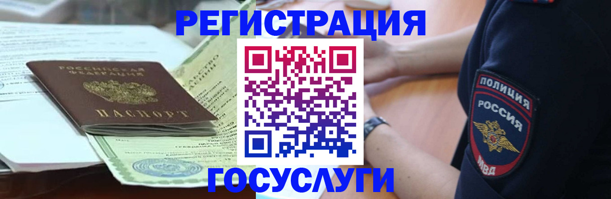 купить прописку в Озёрске