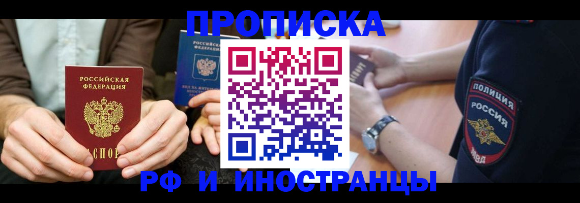 где прописаться в Озёрске
