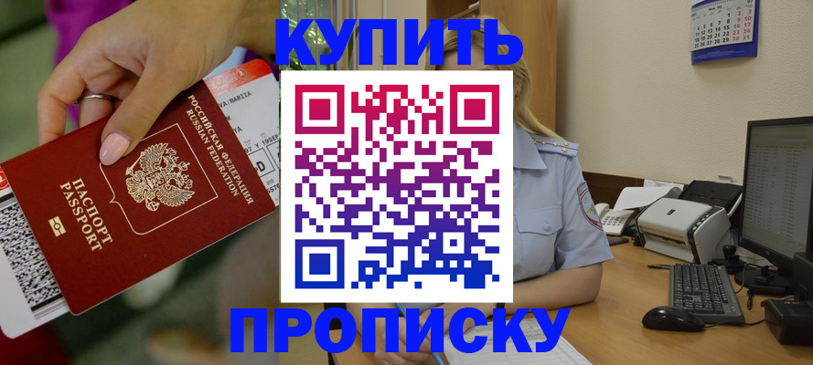 временная регистрация 2025 в Озёрске