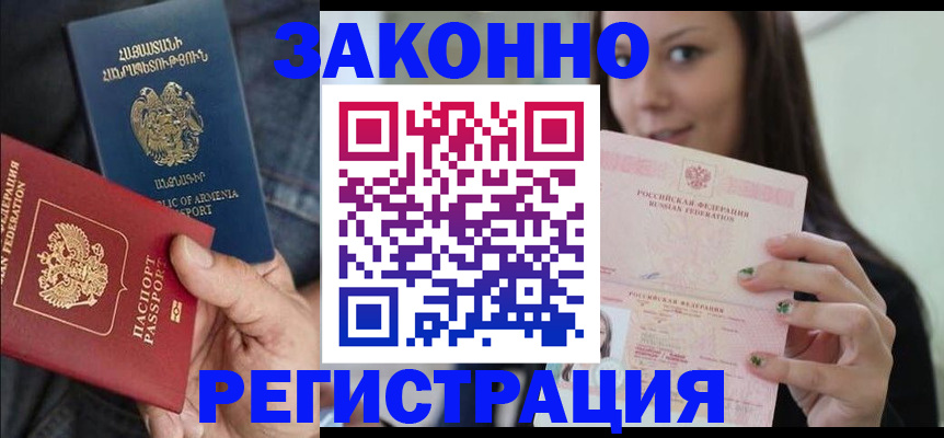 временная регистрация собственник в Озёрске