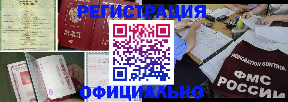 временная регистрация для всех в Озёрске