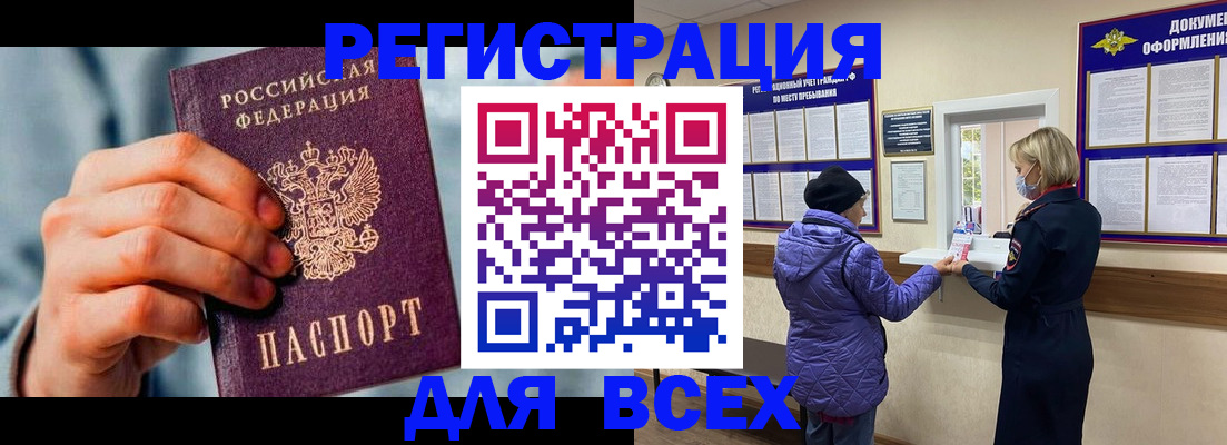 временная регистрация в Озёрске