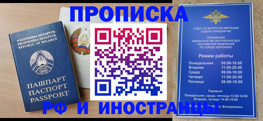 пропишу в квартире в Озёрске